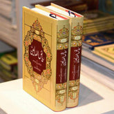 Ryaz Ul Saliheen-Al Thaqafah Books